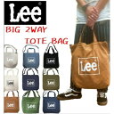 【 Lee/リー】 キャンバス ビッグ2WAY トートバッグ# 0425371-OL/OLIVE生活雑貨 トートバッグ ショルダーバッグ ロゴプリント デニム ポケット Lee