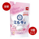 【3個セット】ミルキィボディソープ フローラルせっけんの香り 詰替用 香り 美肌 ツルツル 透明感 生活雑貨 ヘルスケア・コスメ ボディケア ボディソープ ソープ せっけん ボディ ミルキィ 牛乳石鹸共進社