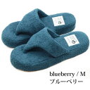 【5/1限定!ポイント13倍(要エントリ—)】yoriパイルトングスリッパ# Mブルーベリー1足家具・インテリア インテリア雑貨 スリッパ・ルームシ...