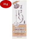 日本盛 米ぬか美人UV下地クリーム35G 生活雑貨 ヘルスケア コスメ フェイスケア 基礎化粧品 基礎化粧品 クリーム UV 化粧盛 米ぬか 美人 UV 下地 クリーム