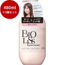 【5%OFFクーポン配布中◆7/26-27限定】【3個セット】ビオリス ピュアレタッチ ぱやとぅや ヘアコンディショナー【ダメージへア用】生活雑貨 ヘルスケア・...