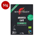 オーガニック フェアトレード カフェインレス インスタントコーヒー スティック 50gマウントハーゲン アラビカ ギフト 贈り物 プレゼント