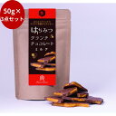 【3点セット】[はちみつ・チョコレート】はちみつ クランチ チョコレート(ミルク） 50g　Honey crunch chocolateギフト バレンタイン　菓子　チョコレート