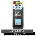 内容量400g成分水 ココイルグリシンK PG グリセリン ラウロアンホ酢酸Na パルミチン酸 ステアリン酸 ヒドロキシエチルウレア ナイアシンアミド ジステアリン酸PEG‐150 PPG-6デシルテトラデセス-30 ヒドロキシプロピルシクロデキストリン クエン酸 水酸化K EDTA-2Na BHT フェノキシエタノール ブチルカルバミン酸ヨウ化プロピニル 香料ダヴメン＋ケア　ボディウォッシュ　クリーンコンフォート　ポンプ・日本の男性のために特別開発されたボディウォッシュ。気になるオトコのニオイ*1と乾燥を同時ケア。 ・女性に比べて水分量が少ないオトコの肌に、日本初*2のトリプル保湿成分を配合した男性用ボディウォッシュ。 ・トリプル保湿成分が肌にしっかり残り、オトコの肌を乾燥からブロック。 ・ニオイの原因となる男の汗や皮脂をすっきり落とす。 ・すすぎ時に泡切れが良く、洗い上がりさっぱりベタつかない。 ・清潔感のあるシトラスフローラルの香り。しっとり保湿タイプ。 日本初*2トリプル保湿成分配合の男性用ボディウォッシュ。 ニオイの原因となるオトコの汗や皮脂をしっかり落とし、肌の奥*3までうるおいが浸透。 ニオイすっきり保湿された肌へ。 しっとり保湿タイプ。 *1 ニオイ汚れ *2 3つの保湿成分として、グリセリン、パルミチン酸、ワセリンを含む男性向け液体ボディソープ（Mintel Japan社新商品データベース内、 Unilever社調べ。2018年6月時点） *3 角質層メンズ化粧品の商品はコチラ