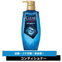 【5%OFFクーポン配布中◆7/26-27限定】クリア ブルーエナジー 4x スカルプコンディショナー ポンプ 350g 【コンディショナー・リンス】CLEAR...