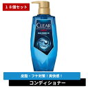 【5%OFFクーポン配布中◆7/26-27限定】【まとめ買い×18個セット】クリア ブルーエナジー 4x スカルプコンディショナー ポンプ 350g 【コンディ...