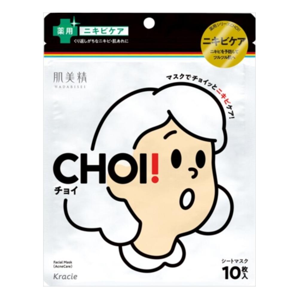 肌美精 CHOIマスク 薬用ニキビケア【 シートマスク 】肌美精 CHOI 薬用 ニキビケア マスク 予防 美容液