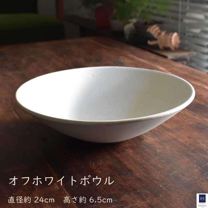 直径約24cm 和食器 煮物 大鉢 鉢 ボウ