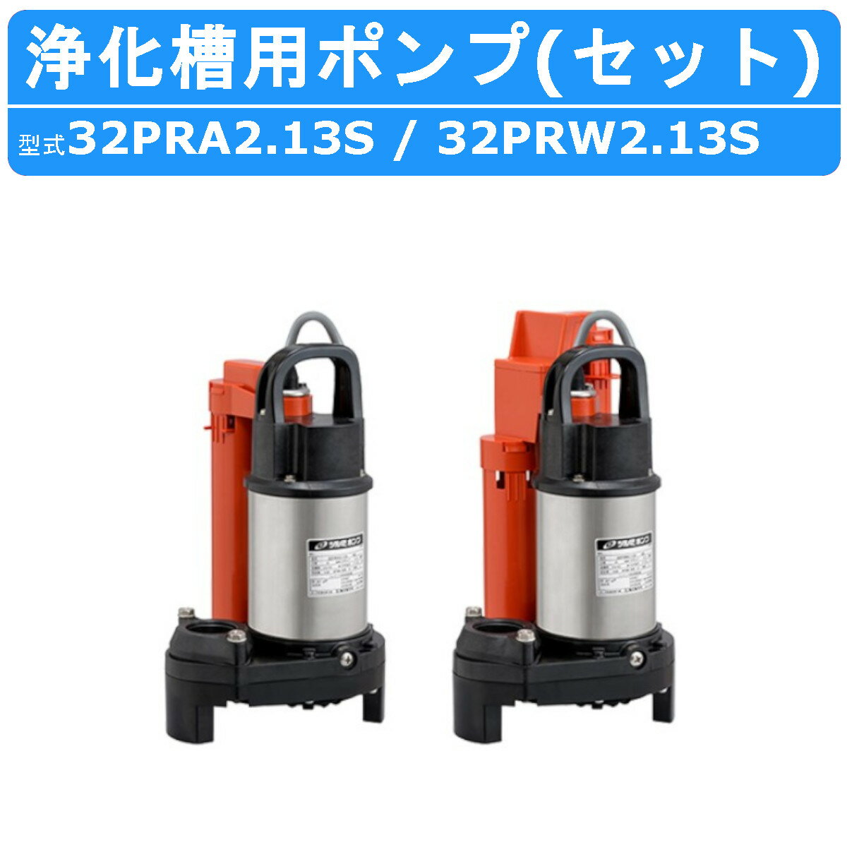 テラル ポンプ ラインポンプ SLP2-32-5.4-e 50Hz SLP2型 モートル形 三相200V 0.4kW メカニカルシール