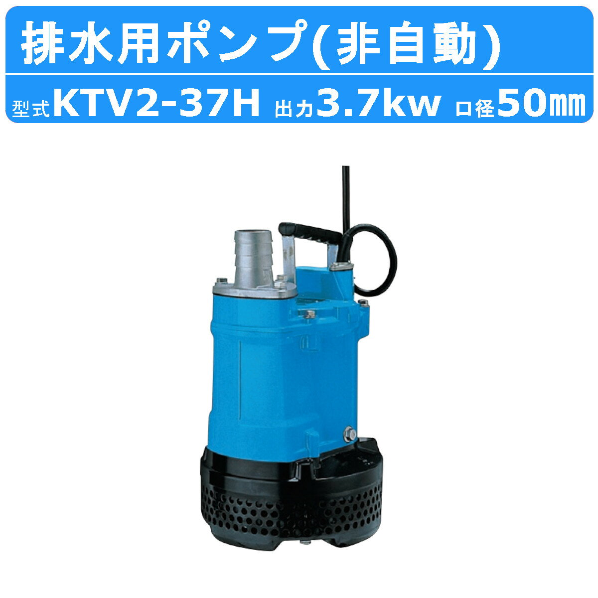 寺田ポンプ スーパーエース水中ポンプホースセット 50HZ 310 X 325 X 420(mm) S-500N HOSESET 50HZ 1セット