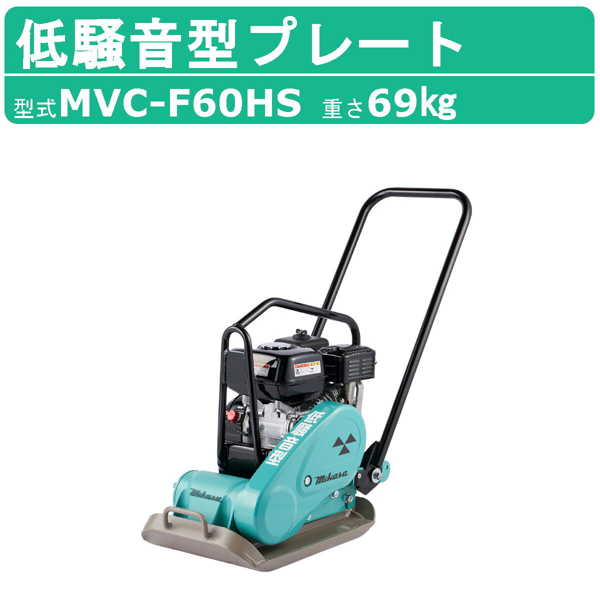 楽天市場】三笠 プレート mvc f60の通販 楽天市場】三笠 プレート mvc f60の通販