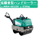 三笠産業 低騒音型バイブレーションローラー 低騒音型ハンドローラー MRH-601DS バイブレーションローラー 低騒音型 mikasa 三笠 ミカサ ハンドロ...