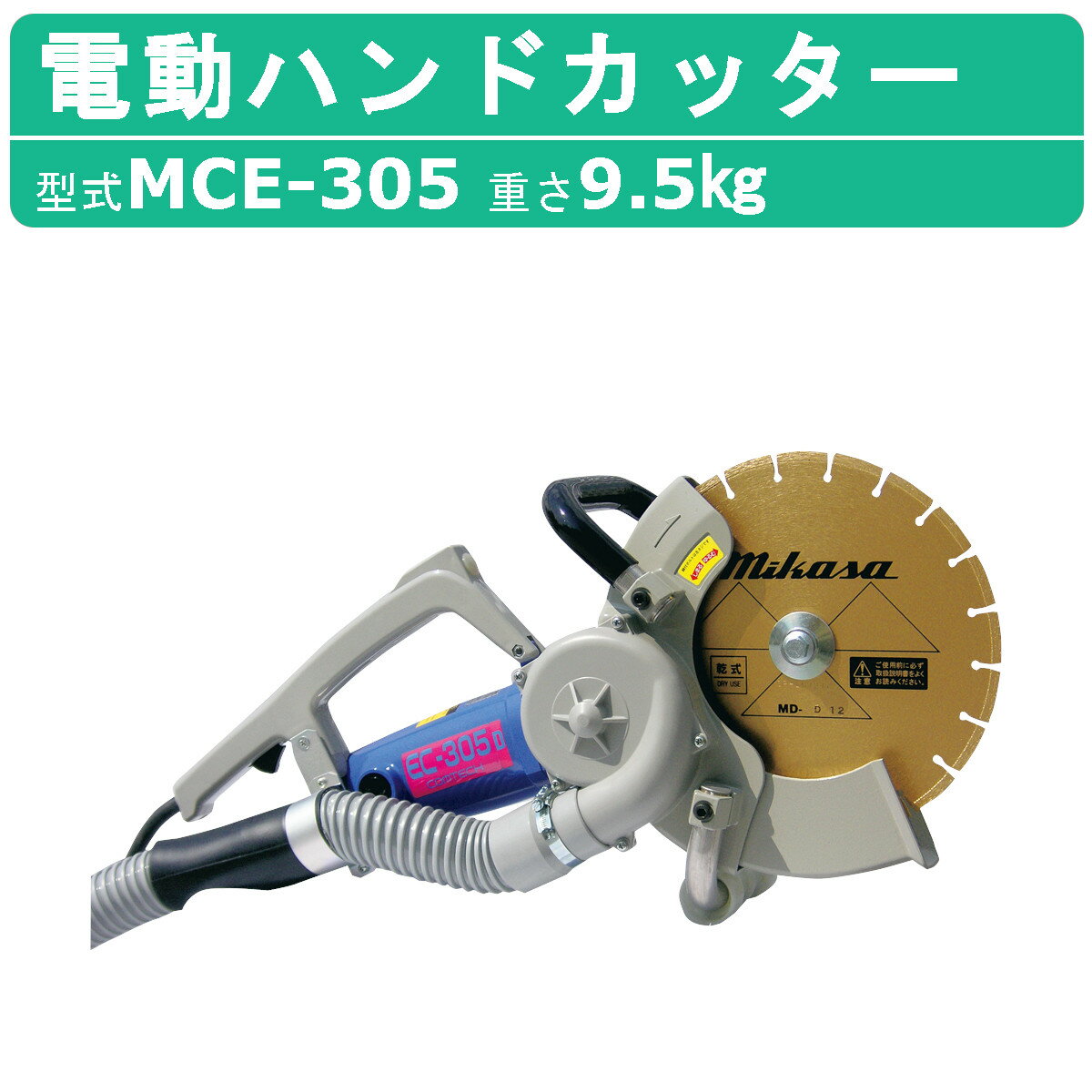 楽天市場】コンクリートカッター エアーの通販 楽天市場】コンクリートカッター エアーの通販