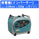 デンヨー 小型発電機 GE-2000SS-IV 単相 2線式 2.0kva 2000va ガソリン発電機 インバーター付 100V 小型発電機 小型ガソリン発電機 インバーター 非常用発電機 インバーター発電機 インバータ 低騒音 超低騒音 ガソリン インバータ発電機 軽量ボディ Denyo