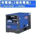 デンヨー 発電機 TLG-6LSX 単相機 単相2線式 50Hz / 100V 60Hz / 110V ディーゼルエンジン発電機 ディーゼルエンジン 2極発電機...