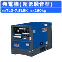 デンヨー 発電機 TLG-7.5LSK 50Hz 6.5kva 200V 60Hz 7.5kva 220V ディーゼル ディーゼルエンジン発電機 超低騒音型 2極発電機 Denyo 発電 機 エンジン発電機 ディーゼルエンジン 発電器 エンジン 2極 二極 エンジン式 超低騒音 低騒音 二極発電機