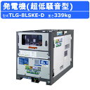 デンヨー 発電機 TLG-8LSKE-D 三相 4線式 単相 3線式 同時出力 50Hz 60Hz ディーゼルエンジン サイマルジェネレータ エコベース 空間容...