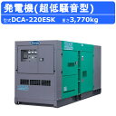 デンヨー 発電機 DCA-220ESK 複電圧仕様 三相 4線式 200V 400V 級 50Hz 60Hz プレート切替 手動並列運転装置 自動エア抜き ディ...