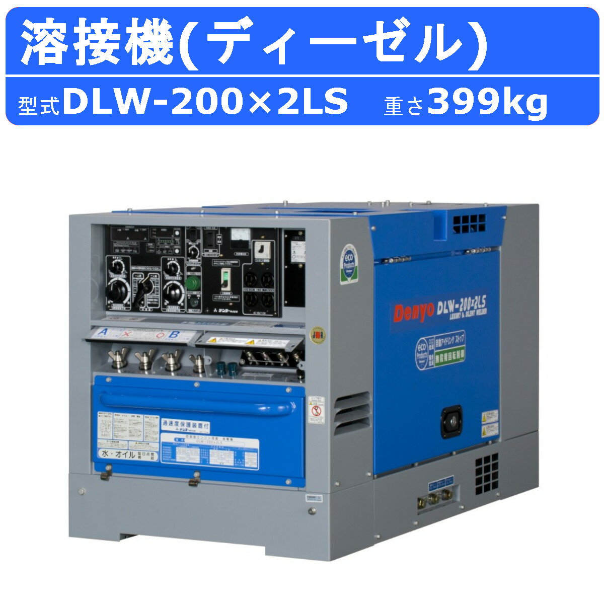 楽天市場】dlw200x2lsの通販 楽天市場】dlw200x2lsの通販