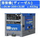 デンヨー 溶接機 DLW-200×2LSE ディーゼル エンジン式 軽油 50Hz 60Hz 直流溶接 電源 交流電源 軽量 高性能 低騒音 ディーゼルエンジン...