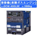 デンヨー 溶接機 DCW-400LSE ディーゼル エンジン式 50Hz 60Hz 400A 炭酸ガス 溶接 機 ガウジング 直流溶接 エンジン溶接機 ディーゼ...