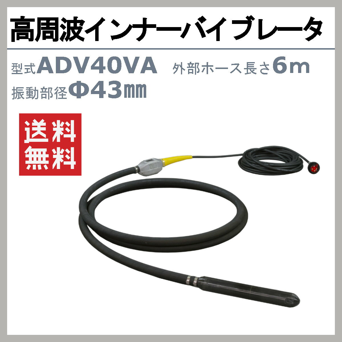 エクセン ADS専用バイブレータ ADV40VA 高周波インナー自動運転システム 外部ホー...