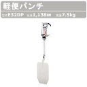 エクセン 軽便パンチ E32DP 軽便バイブレーター Eモータ コンクリート 土留板 棚板 U字溝 薄物打設 コンクリートバイブレータ コンクリートバイブ コン...