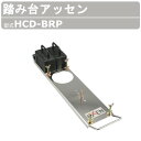 エクセン ダイヤモンドドリル HCD-BPR 踏み台アッセン ダイヤモンド ドリル 踏み台 アッセン 建設機械 部品 現場 工事現場 土木 建築 リフォーム 工事 アスファルト 駐車場 配管設備 耐震補強 道路舗装 コア抜き用 アンカーボトル固定 鉄筋コンクリート