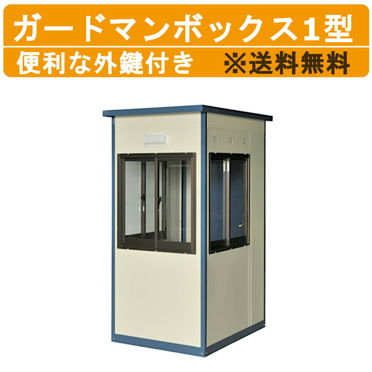 楽天市場】ガードマンボックスの通販 楽天市場】ガードマンボックスの通販
