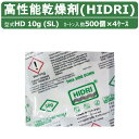 HIDRI 鈴与商事 乾燥剤 HD10g (SL) 4ケース 2000個 高性能 塩化カルシウム ハイドライ 湿気 除湿 吸湿 コンテナ 海上コンテナ ダンボー...