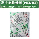 HIDRI 鈴与商事 乾燥剤 HD25g (SL) 3ケース 1200個 高性能 塩化カルシウム ハイドライ 湿気 除湿 吸湿 コンテナ 海上コンテナ ダンボー...