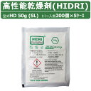 HIDRI 鈴与商事 乾燥剤 HD50g (SL) 5ケース 1000個 高性能 塩化カルシウム ハイドライ 湿気 除湿 吸湿 コンテナ 海上コンテナ ダンボー...