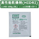 HIDRI 鈴与商事 乾燥剤 HD100g (SL) 5ケース 750個 高性能 塩化カルシウム ハイドライ 湿気 除湿 吸湿 コンテナ 海上コンテナ ダンボー...