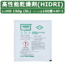 HIDRI 鈴与商事 乾燥剤 HD150g (SL) 5ケース 500個 高性能 塩化カルシウム ハイドライ 湿気 除湿 吸湿 コンテナ 海上コンテナ ダンボー...