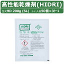 HIDRI 鈴与商事 乾燥剤 HD200g (SL) 3ケース 150個 高性能 塩化カルシウム ハイドライ 湿気 除湿 吸湿 コンテナ 海上コンテナ ダンボー...