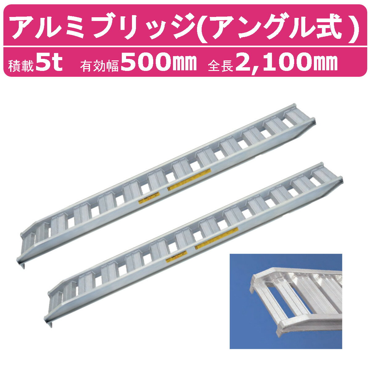 楽天市場】日軽 アルミブリッジpx50-210-50の通販 楽天市場】日軽 アルミブリッジpx50-210-50の通販