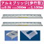 日軽金アクト アルミブリッジ 0.5t 2本セット 歩行型 アングル式 05-CA7-30 建機 重機 農機 アルミ板 道板 ラダーレール 歩み板 日軽 ユンボ 油圧ショベル バックホー ダンプ 積込 最大積載0.5t 0.5トン 全長2100mm 2.1m 有効幅300mm ゴムクロ 乗用タイヤ 対応