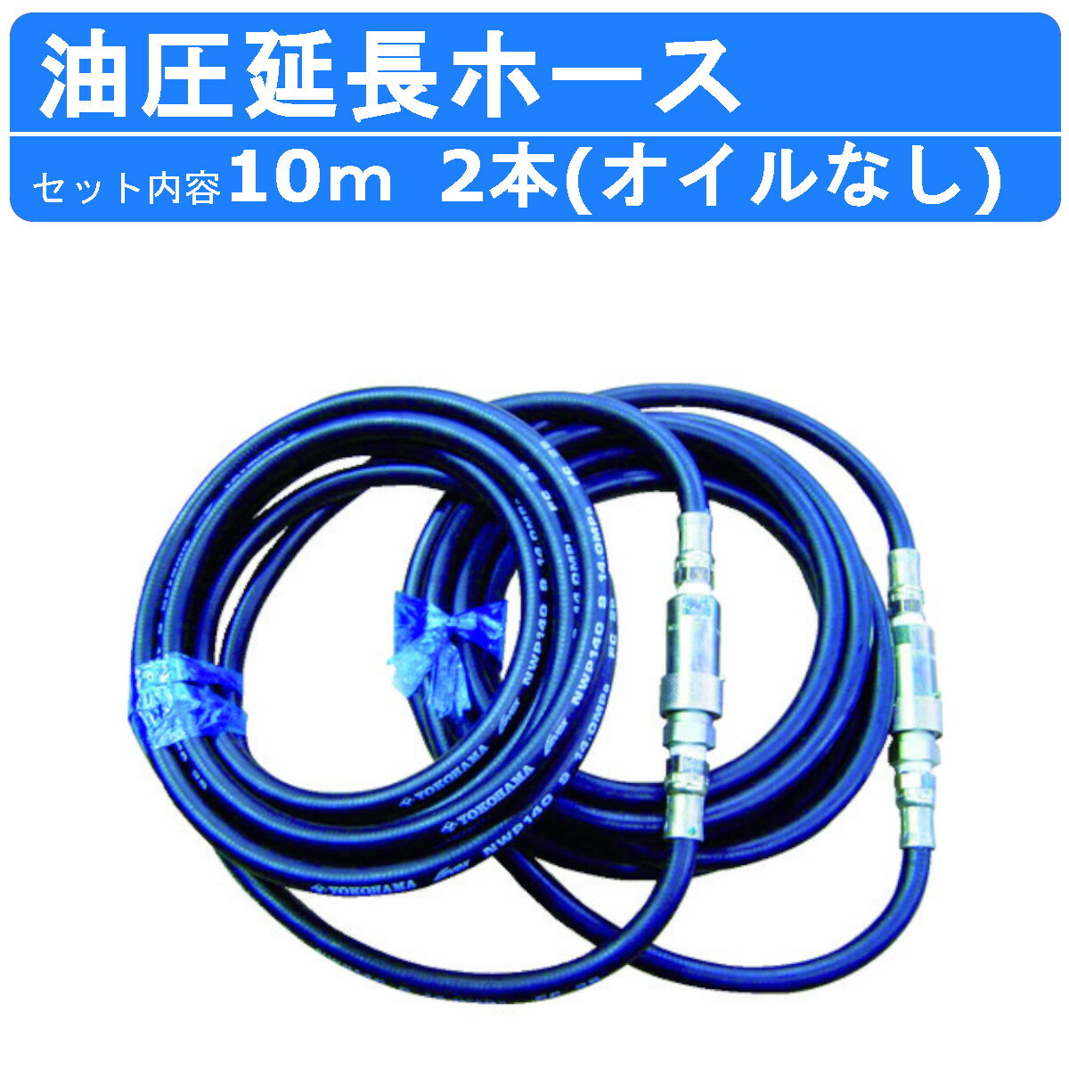 業務用エアーホース(筋入り) 修理工場向け 内径8mmx外径15mm 全長20m T127