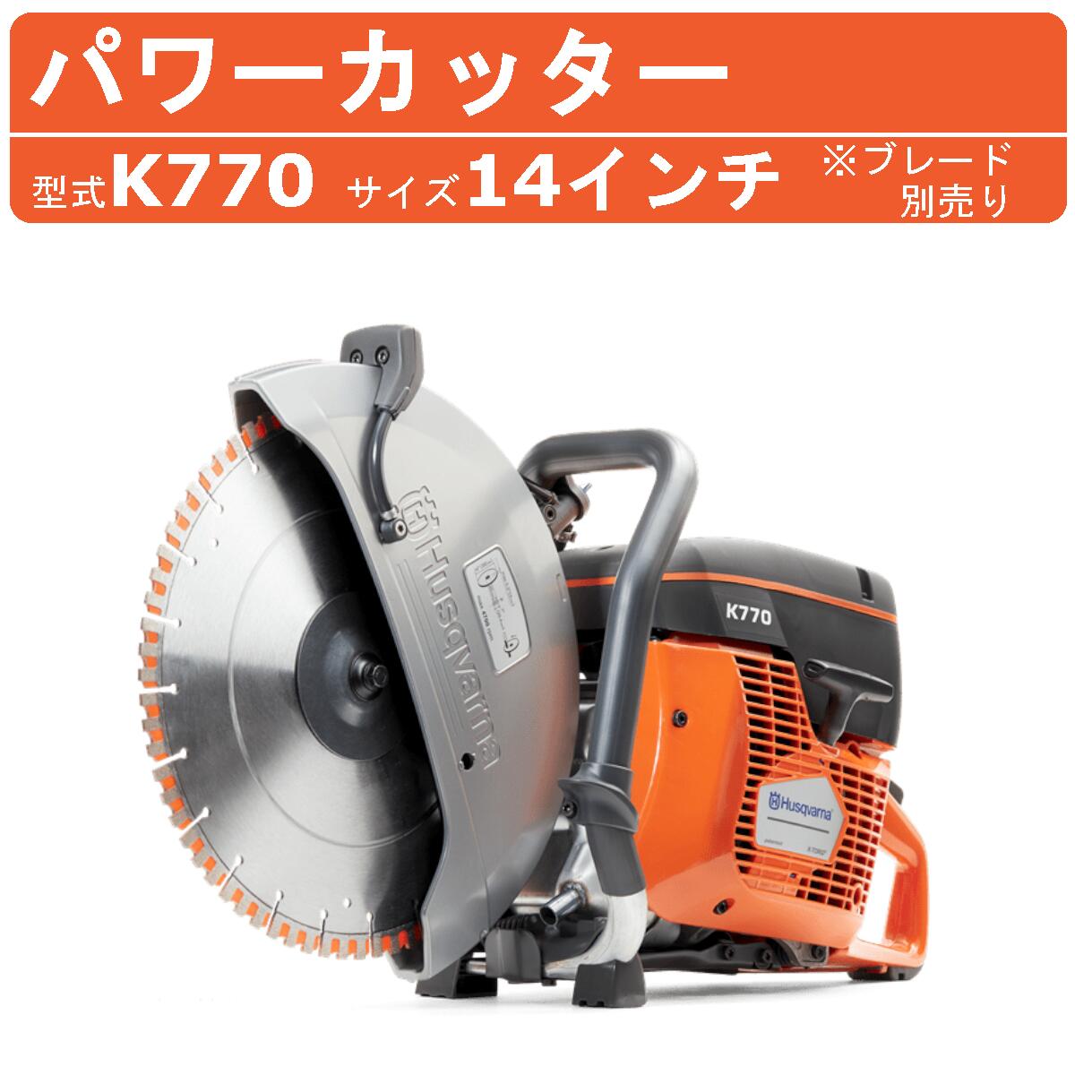 【BBK】BBK TC-320S-B2 チューブカッター替刃 TC-220S TC-320S用