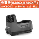 ハスクバーナ 充電器 C900X バッテリー式カッター K1PACE 用 バッテリーカッター バッテリー式 充電式 刃 コンクリートカッター カッター バッテリ...