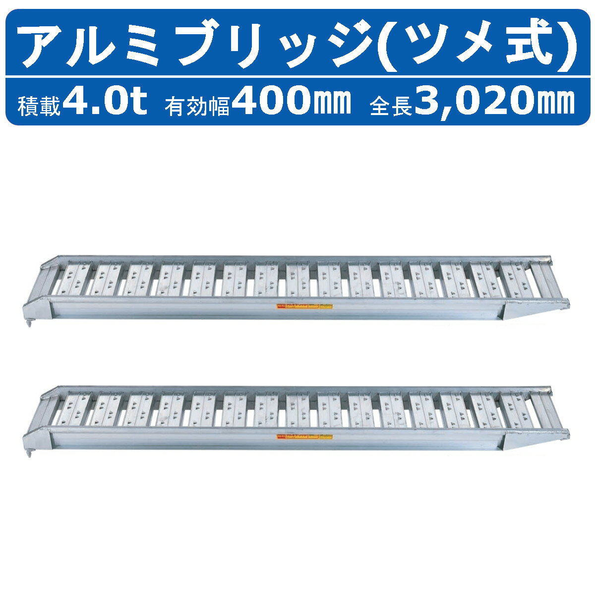 楽天市場】アルミブリッジ 4mの通販 楽天市場】アルミブリッジ 4mの通販