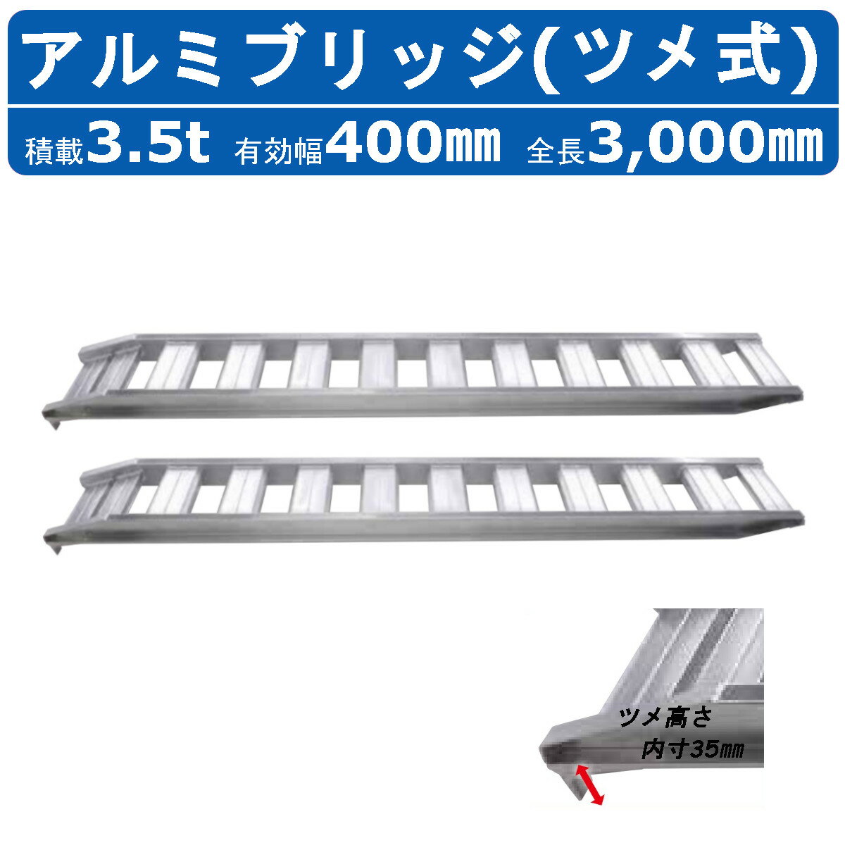 ■ACT PXブリッジ(ベロフック) 400W×102.5H ×2850L PXF2027040(8576812)[法人・事業所限定][外直送元]