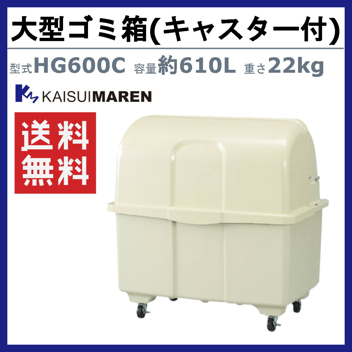 ����Ȣ �緿 ���������ޥ�� HG600C ���㥹������ ��ư �����ܥ꡼ �����ܥڡ��� HG���꡼�� �緿����Ȣ ��̳�� �����ѥ���Ȣ ����Ȣ ���㥹�����դ� ��̳�ѥ���Ȣ �����ȥܥå��� �礭�� ������ ���� ���� ���㥹�����դ�����Ȣ ������ ���ե��� Ź�� ���� kaisuimaren