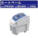 カイスイマレン カートペール CPR300 容量 300L ポリエチレン カート キャスター サイドパネル 運搬 ごみ箱 ゴミ 回収運搬 収納 排水口 水洗い ...