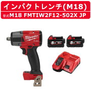 ߥ륦ѥȥM18FMTIW2F12-502XJP5.0AhХåƥ꡼2ĽŴ1ĥդåȥХåƥ꡼M18꡼DIYդưưɥ饤Сmilwaukee