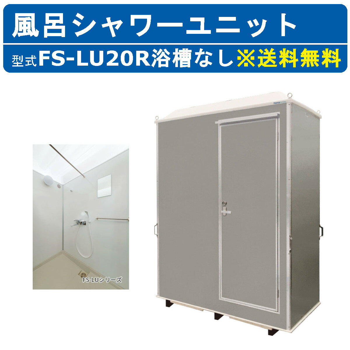 楽天市場】簡易 シャワー 設置の通販 楽天市場】簡易 シャワー 設置の通販