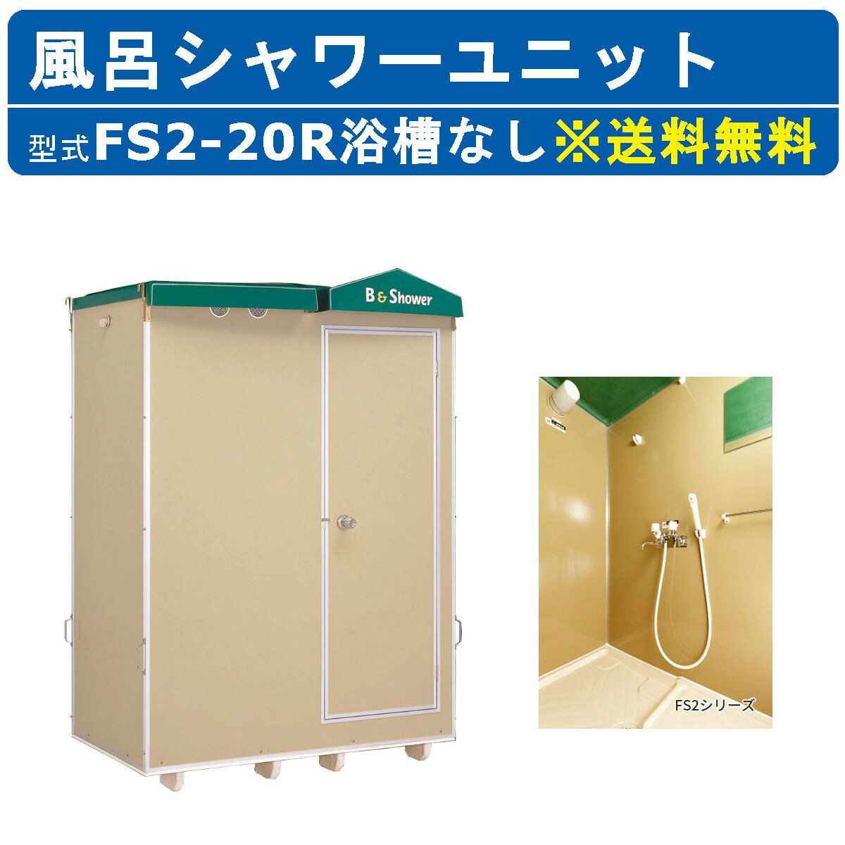 楽天市場】シャワーユニット(日用品雑貨・文房具・手芸)の通販 楽天市場】シャワーユニット(日用品雑貨・文房具・手芸)の通販