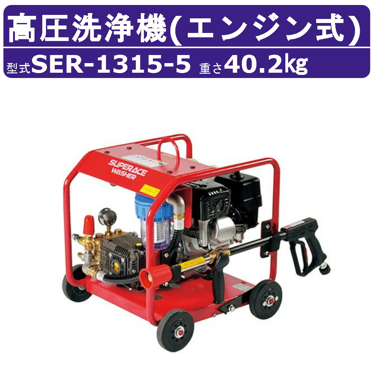 ѡ ⰵ SER-1315-5 󥸥 եե졼෿ 15MPa 13L/min  ѡȹⰵ ̳ 󥸥 ⰵ  饤ե륬 ۡ   󥸥󼰹ⰵ 󥸥ⰵ̳ѹⰵ ⰵ󥸥