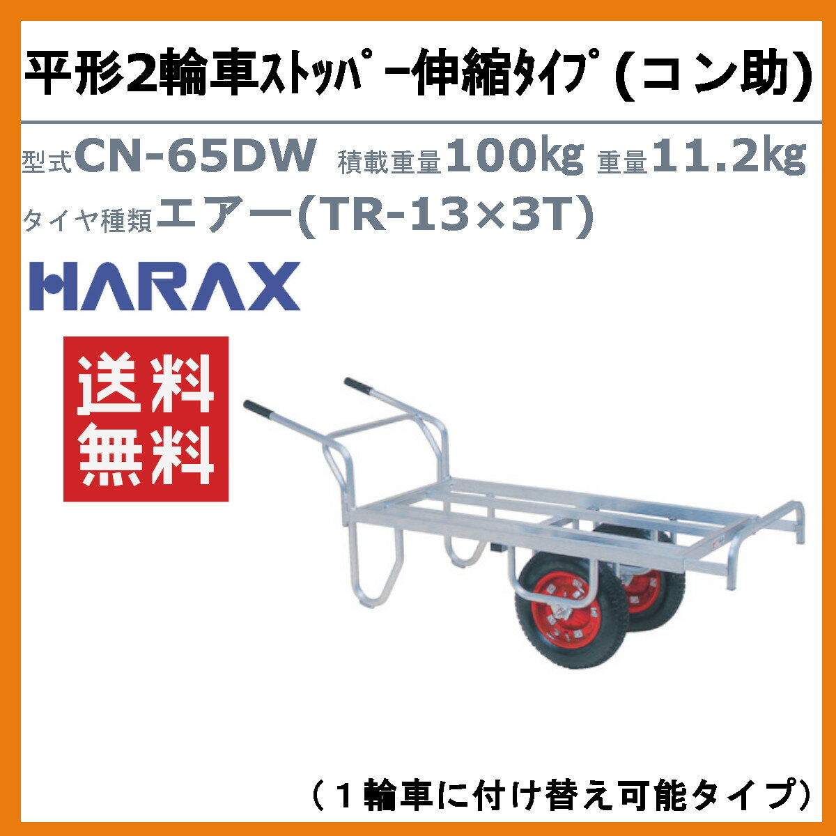 �ϥ�å��� ����� �� ʿ�� 2�ؼ� CN-65DW CN65DW ����� ���ȥåѡ����̥����� 1�ؼ֤��դ��ؤ���ǽ ������������ �Ѻܽ���100kg ����11.2kg ����ƥ� ���ؼ� ��� ��������� ������� �������� ���� ����� ���¼� ���� ��ư ���� ���� Ȫ ����� ��ʪ ��� ��� HARAX