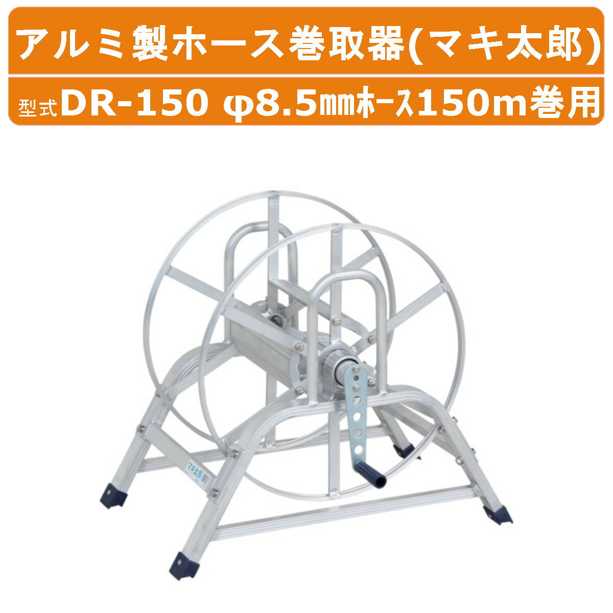 楽天市場】アルミ製 動噴ホース 巻取機 ホースリールの通販 楽天市場】アルミ製 動噴ホース 巻取機 ホースリールの通販